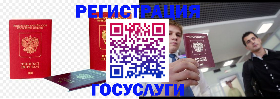 прописка ребенка в Волоколамске