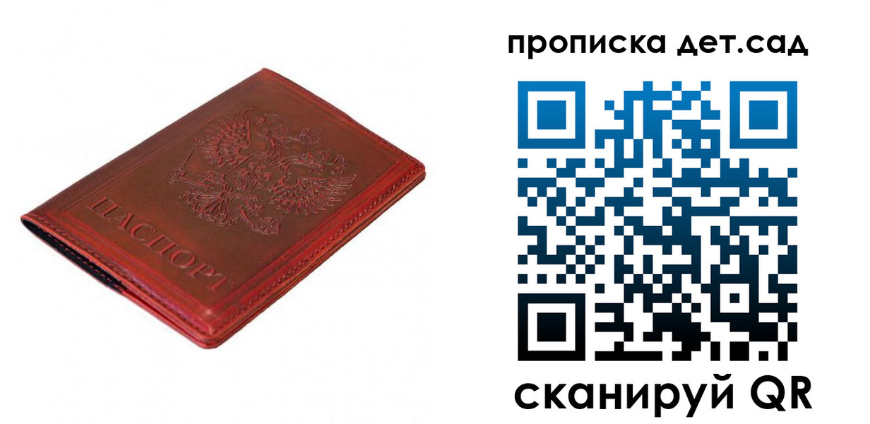 регистрация в Волоколамске