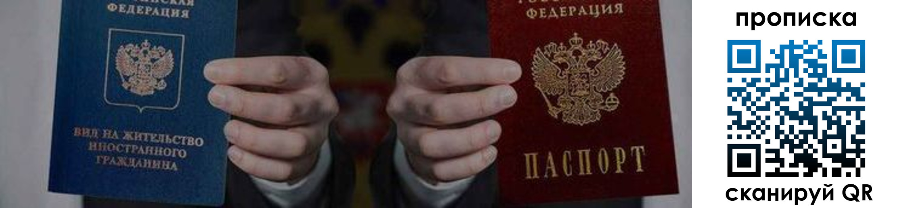 прописка от собственника в Волоколамске