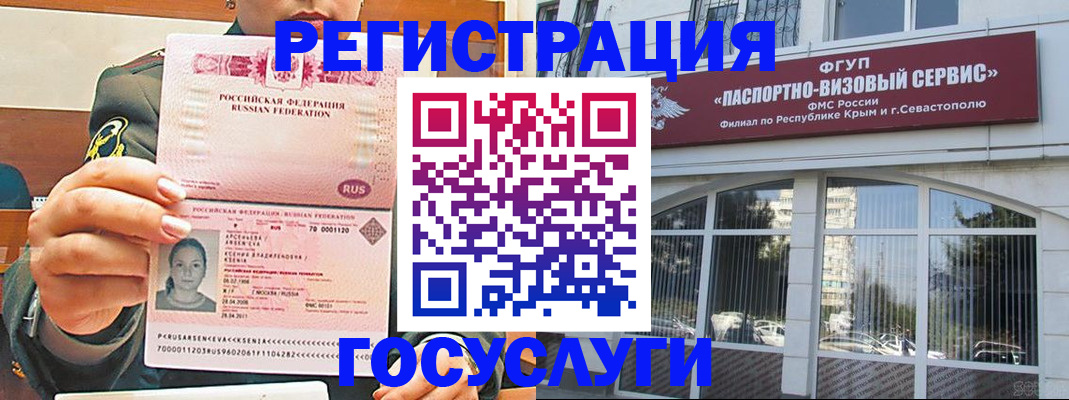 прописка для работы в Волоколамске