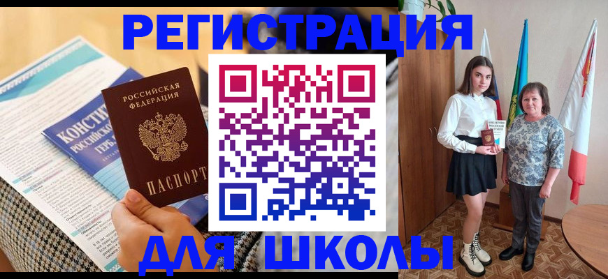 прописка штамп в Волоколамске