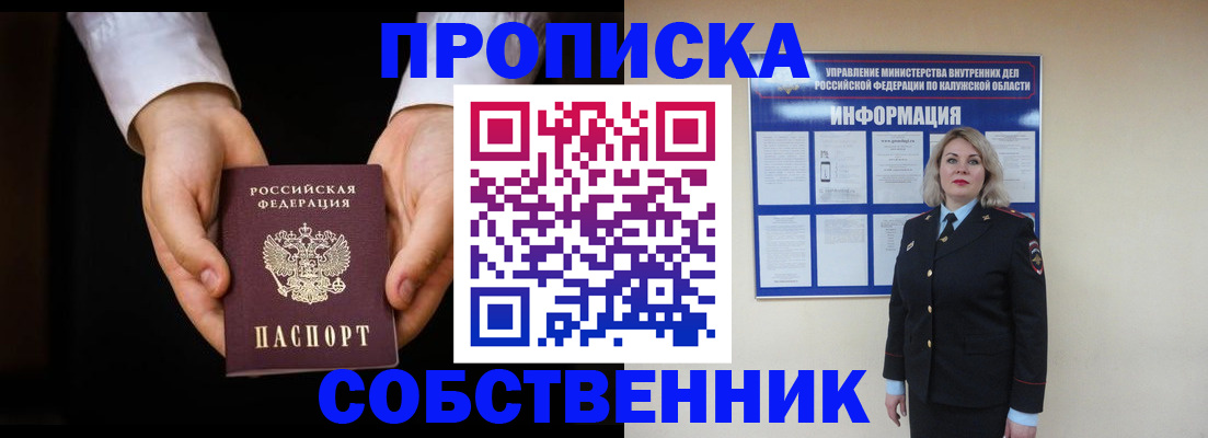 где прописаться в Волоколамске