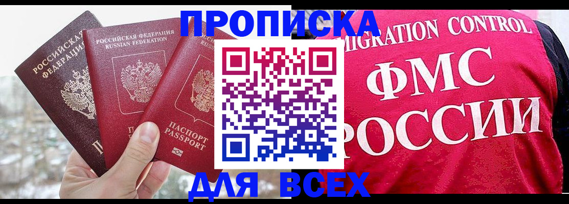 временная регистрация госуслуги в Волоколамске